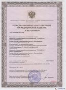 Медицинская техника - denasosteo.ru Дэнас Вертебра 5 программ в Верхней Салде купить