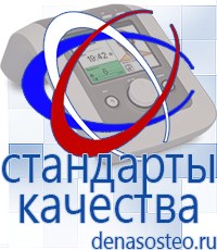 Медицинская техника - denasosteo.ru Выносные электроды Меркурий в Верхней Салде