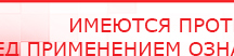 купить НейроДЭНС Кардио - Аппараты Дэнас Медицинская техника - denasosteo.ru в Верхней Салде