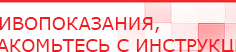 купить Пояс электрод для аппаратов Скэнар - Выносные электроды Медицинская техника - denasosteo.ru в Верхней Салде